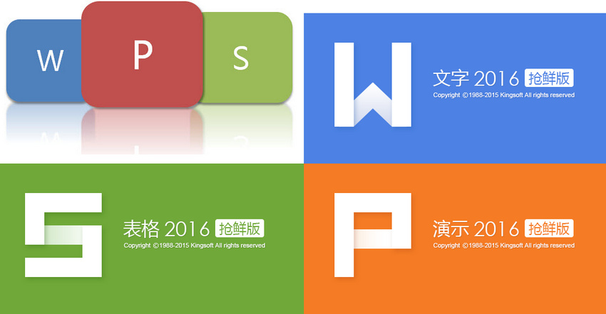 WPS Office版本选择：个人版、专业版、教育版，哪个适合你？