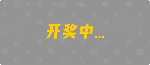 加拿大28,加拿大预测,加拿大PC结果查询,28在线预测咪牌查询,加拿大PC在线预测,结果,加拿大预测,咪牌
